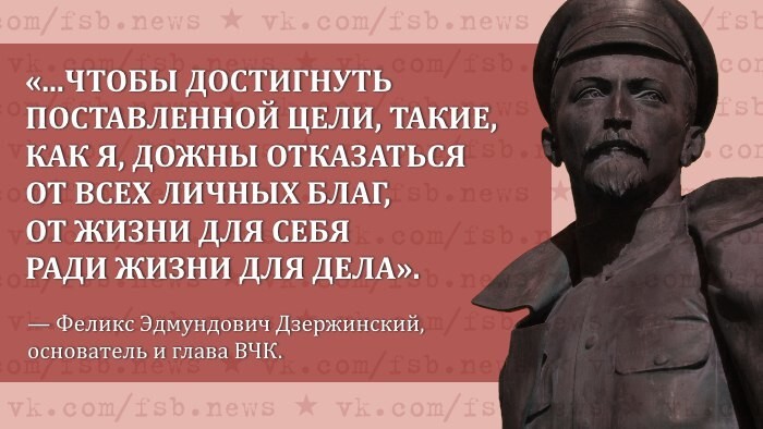 Скромность против роскоши: как аскетизм «Железного Феликса» разоблачает нынешнюю элиту Скромность против роскоши: как аскетизм «Железного Феликса» разоблачает нынешнюю элиту