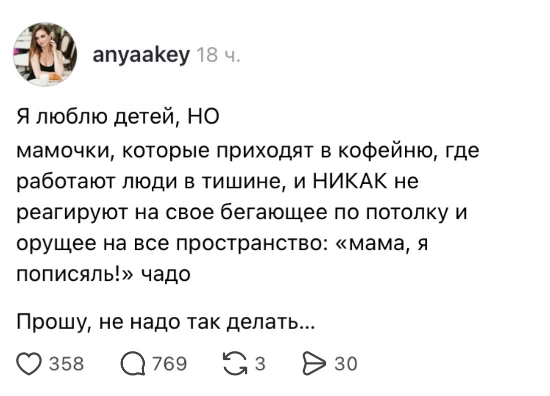 Пришла поработать в кофейню со своим ноутом⁠⁠